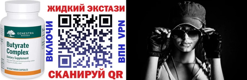 БУТИРАТ оксибутират  Олёкминск 