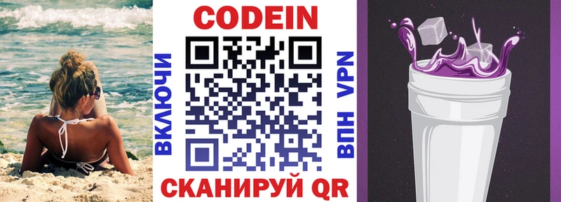Codein Purple Drank  Олёкминск 