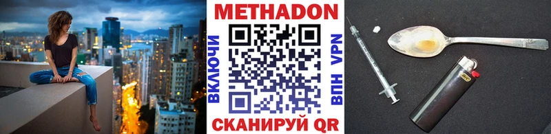МЕТАДОН мёд  где купить   Олёкминск 